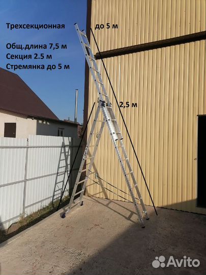 Аренда,прокат лестниц,вышек тур