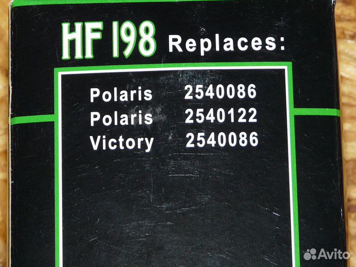 Фильтр масляный для Polaris / HF198