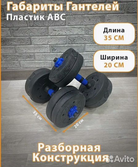Гантели 20кг