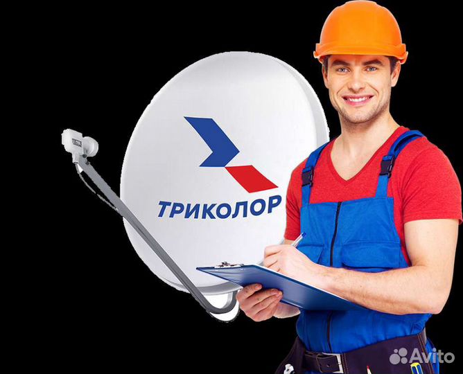 Триколор тв вызов мастера