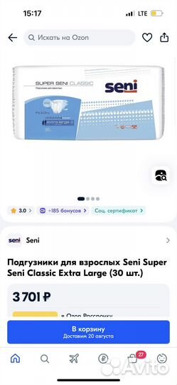 Подгузники для взрослых Seni Super classic М