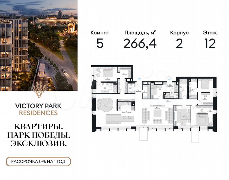 5-к. квартира, 266,4 м², 12/13 эт.