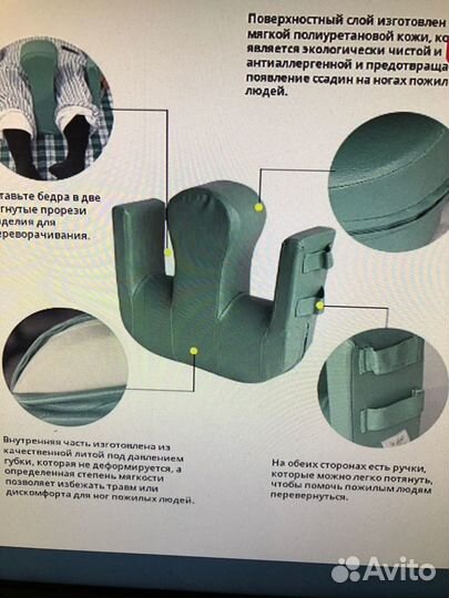 Устройство во время ухода за больными
