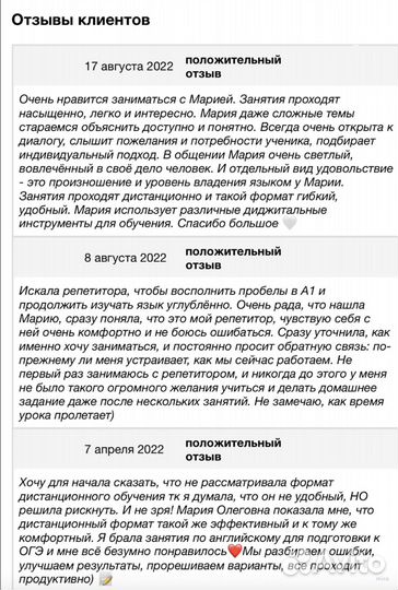 Репетитор по английскому и французскому