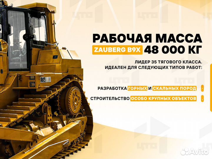 Zauberg B9X, 2023