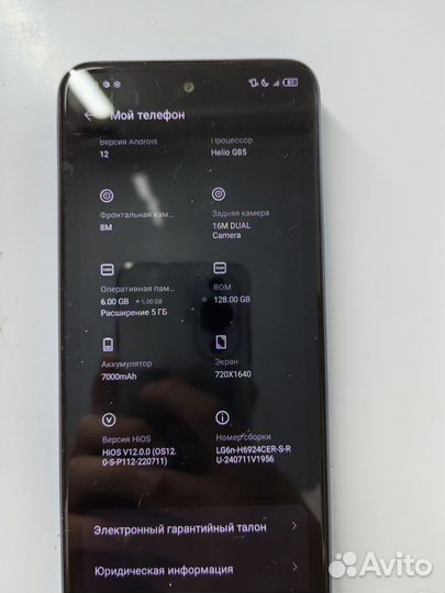 TECNO Pova Neo 2, 6/128 ГБ