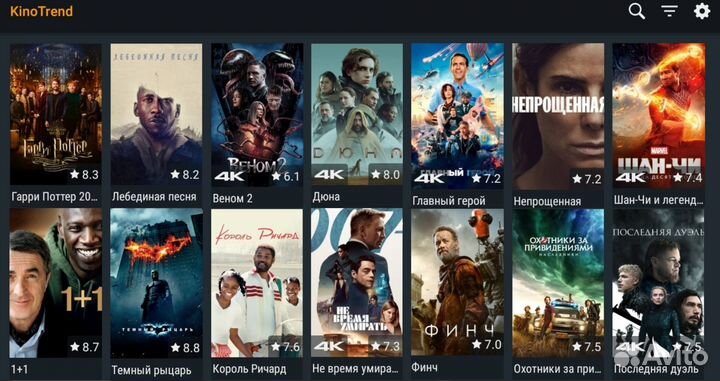 Андроид приставки/Кино и телевидение бесплатно