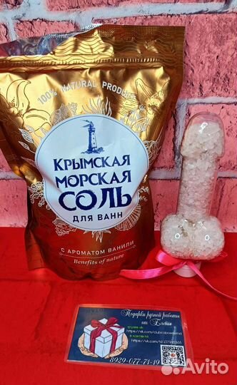 Морская соль для ванны