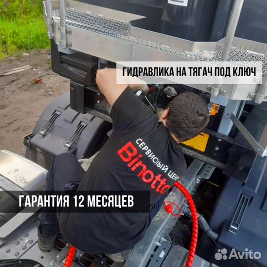 Гидрофикация автовоза