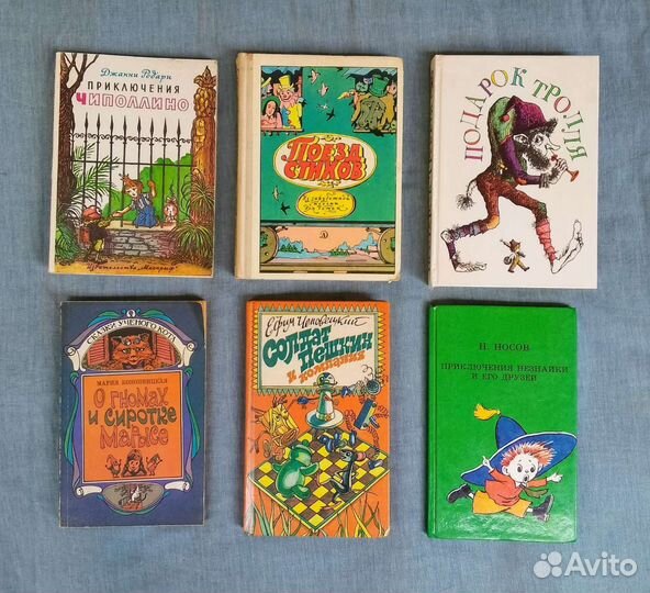 Книги для детей и подростков СССР