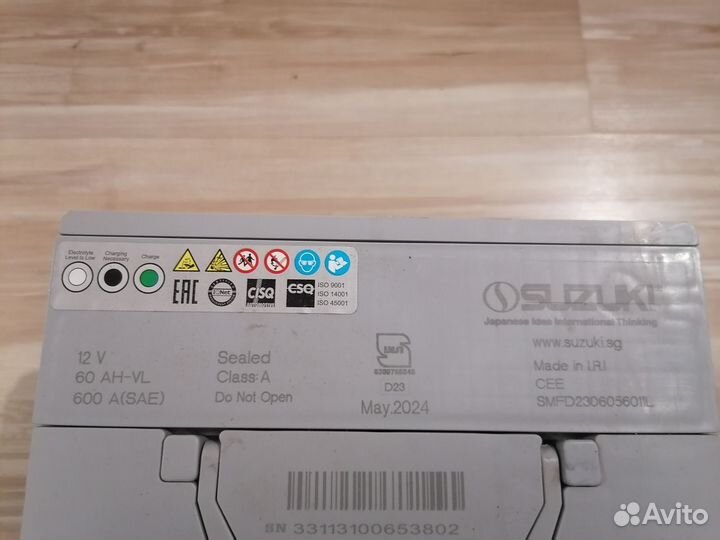 Аккумулятор автомобильный