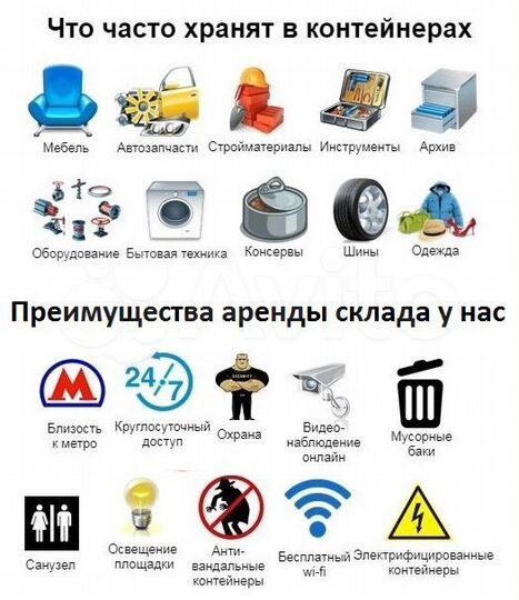 Индивидуальная складская ячейка (контейнер), 15 м²