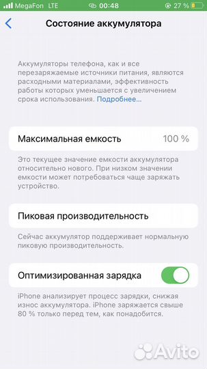 Телефон iPhone 7
