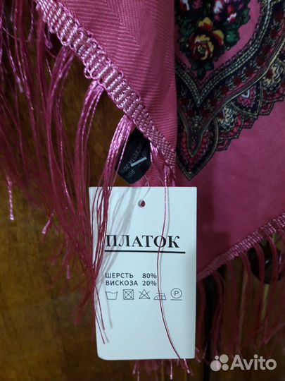 Платки шерстяные