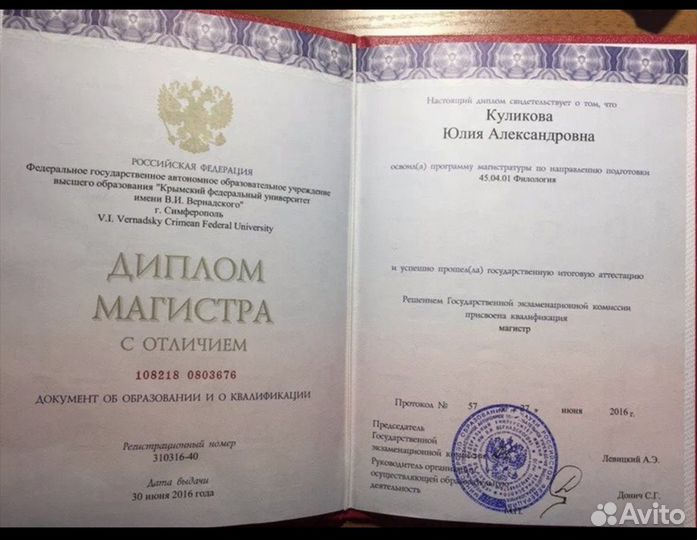 Репетитор по английскому языку онлайн