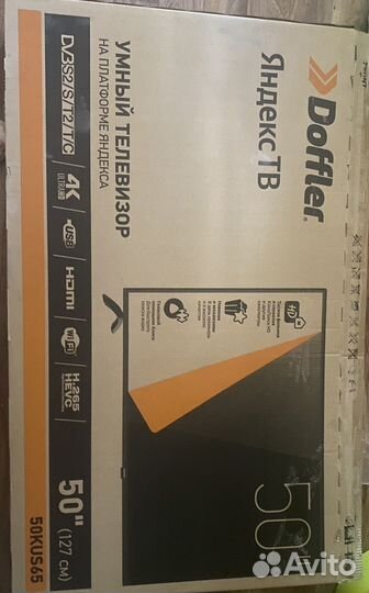 Телевизор бу