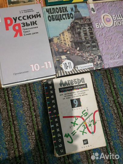 Учебники СССР