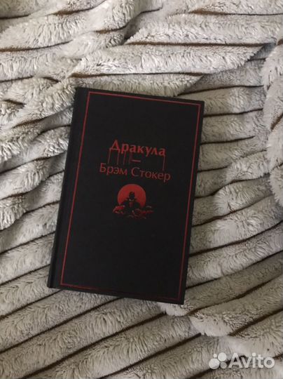 Дракула книга