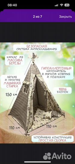 Палатка-домик вигвам