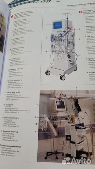 Большой иллюстрированный словарь