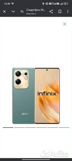 Infinix Zero 30 4G, 8/256 ГБ