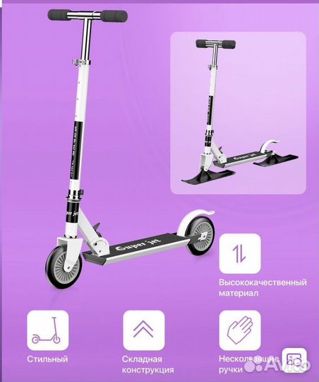 Детский самокат трансформер