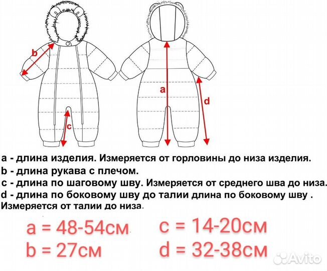 Комбинезон-трансформер демисезонный