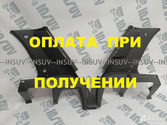 Опора полки багажника Нива 21213, комплект