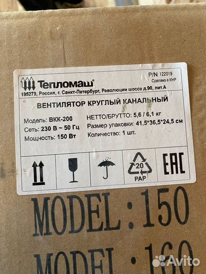 Вентилятор круглый канальный. вкк-200