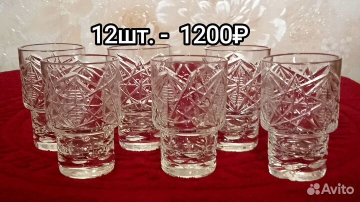 Хрустальные рюмки