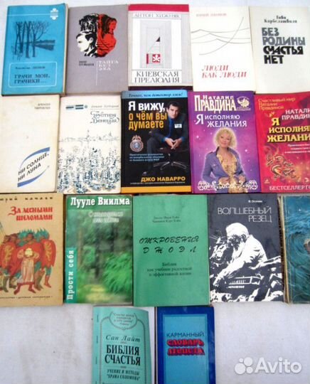 В. Садай. Звёзды над табором. 1975 год