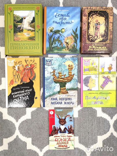 Детские книги