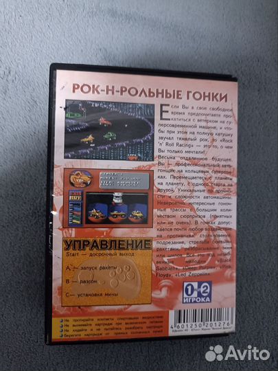 Упаковка от картриджа sega
