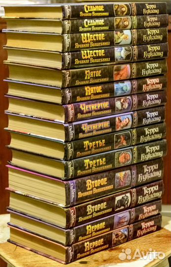 Правила волшебника