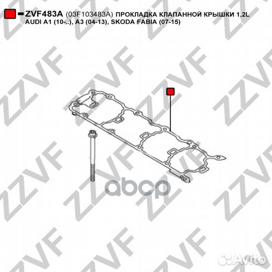 Прокладка клапанной крышки 1,2L audi A1 (10.)