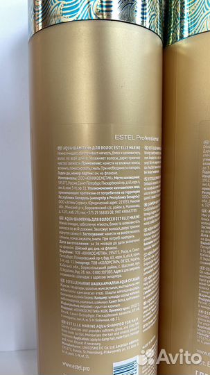 Est Elle Marine шампунь и бальзам