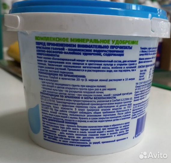 Удобрение Кристалон (