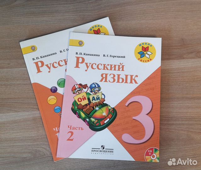 Учебники русского языка 3 класс