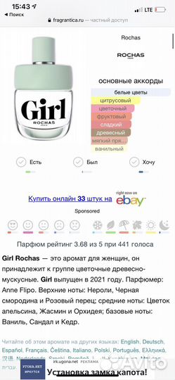 Духи женские