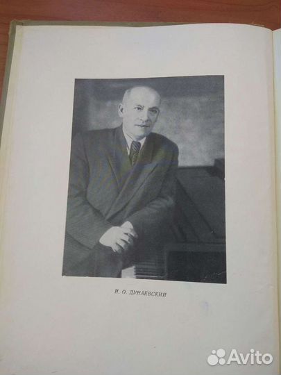 Ноты-Избранные песни И.Дунаевский