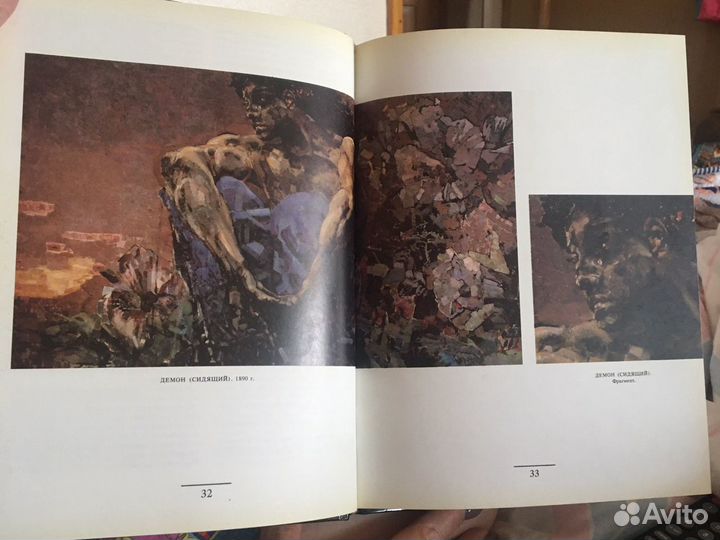 Книги по искусству: Врубель