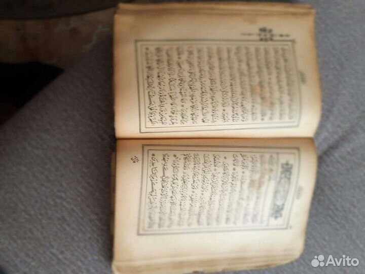 Продам старинный Коран