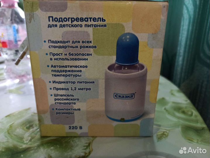Подогреватель для бутылочек, детского питания