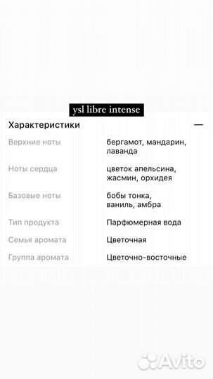 Парфюмерия оригинал (остаток во флаконе)
