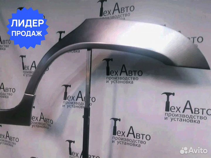 Задняя арка УАЗ Patriot