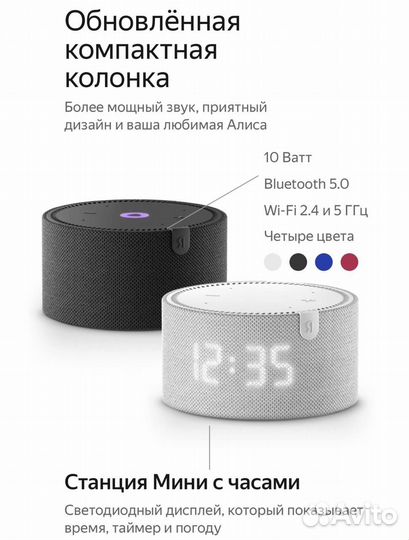 Новая Умная колонка Яндекс Станция Мини с часами