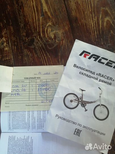 Велосипед новый