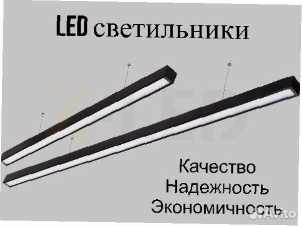 Линейный светильник подвесной объявление продам