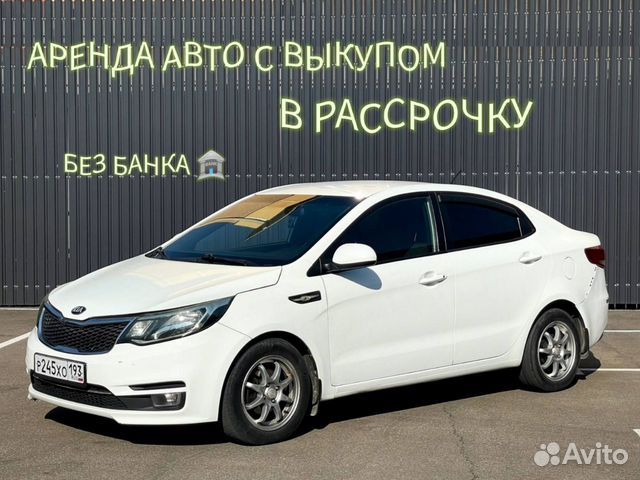 Аренда авто с выкупом Kia Rio, Абинск