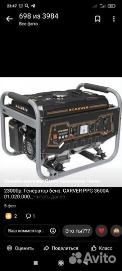 Бензогенератор бу 2,8кв